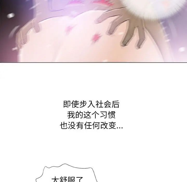 奇趣新人第43话