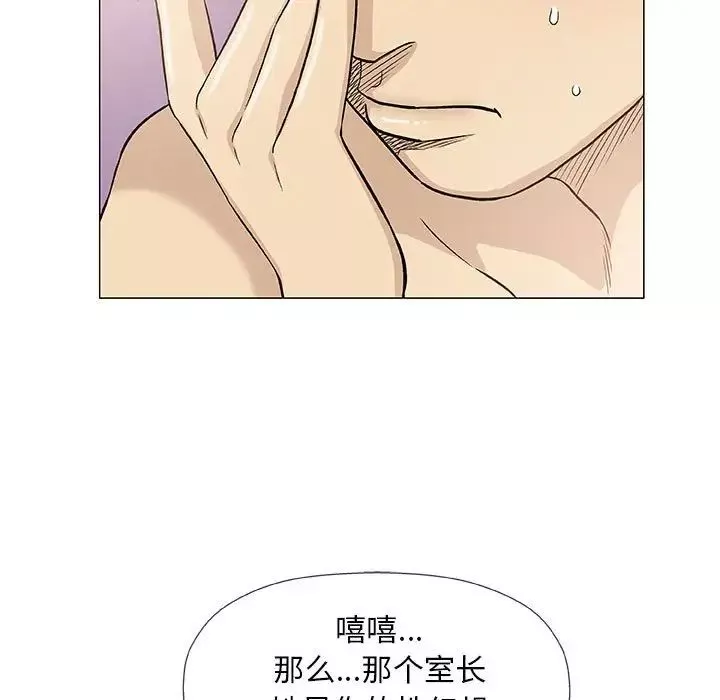 奇趣新人-第43话 - 图片 21