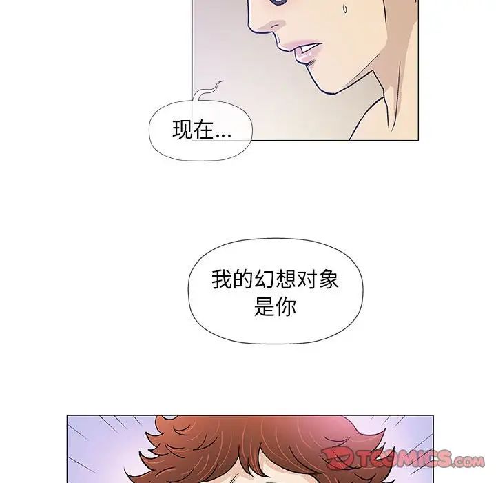 奇趣新人第43话