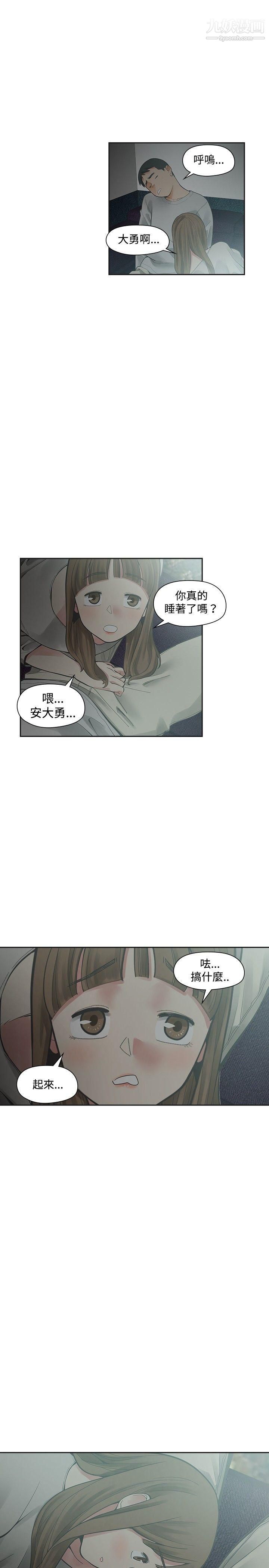 二十再重来第15话