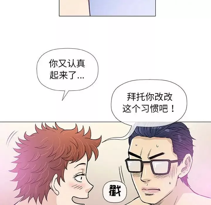 奇趣新人第43話