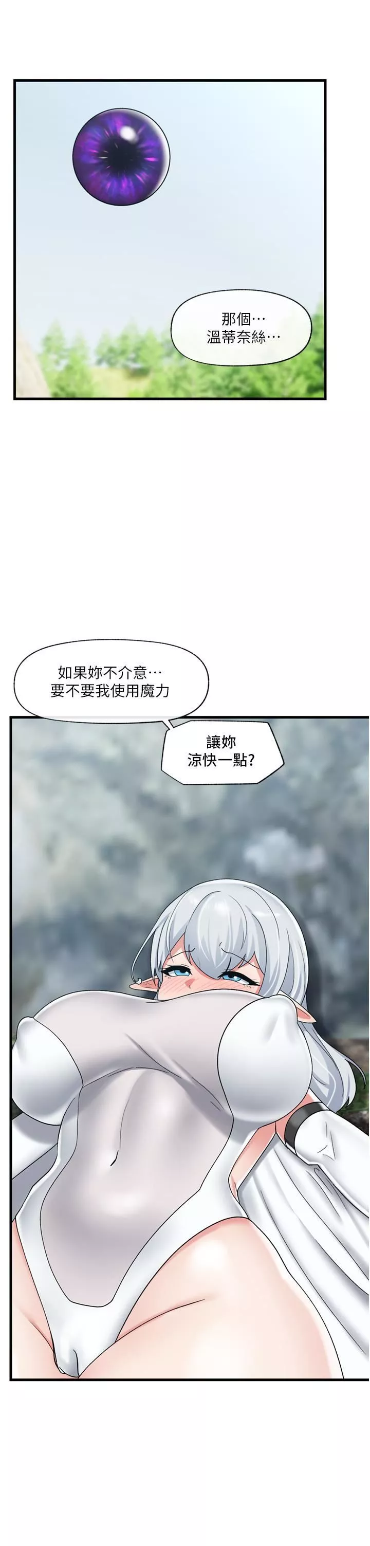 异世界催眠王-第45话-和精灵打野炮! - 图片 31
