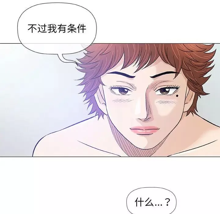 奇趣新人第43話
