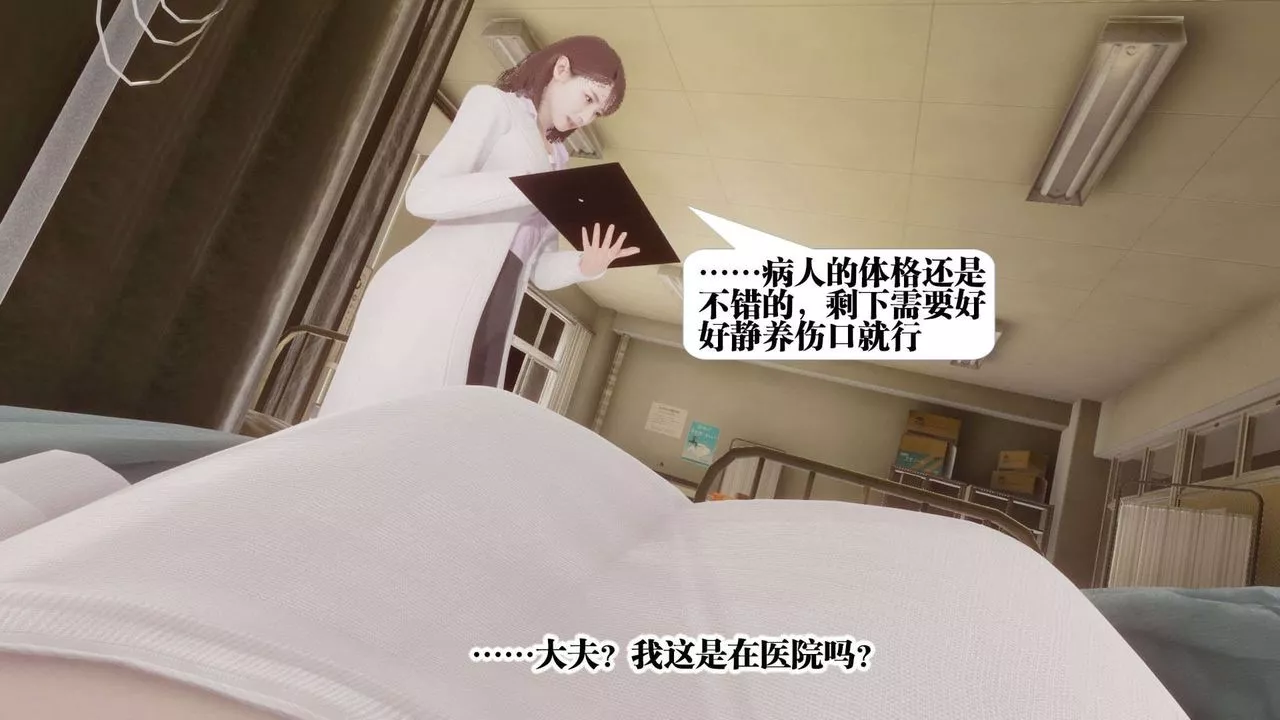 [3D]都市欲灵-第05话 - 图片 5