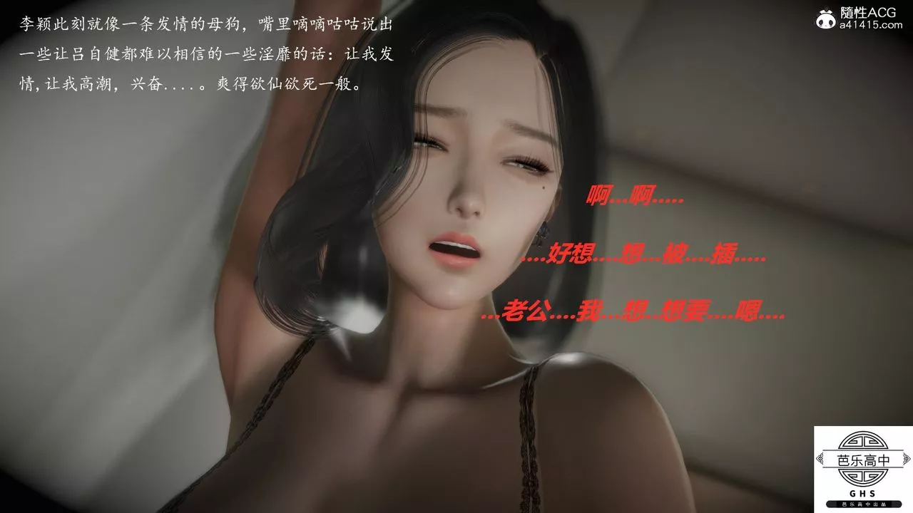[3D]媚骨人妻-05-短暂的美好 - 图片 61