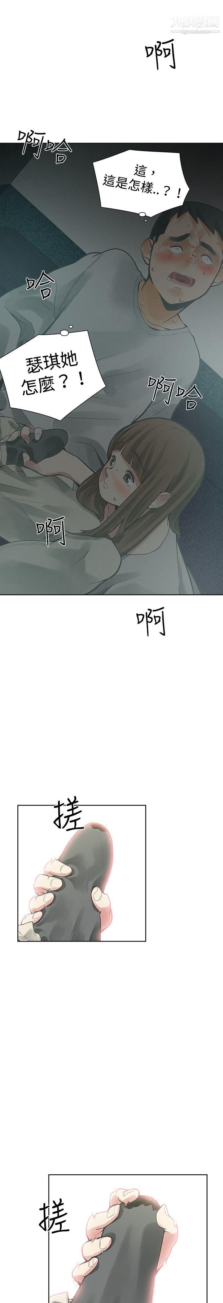 二十再重來第15話