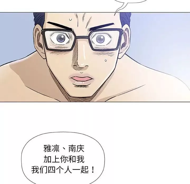 奇趣新人-第43话 - 图片 33