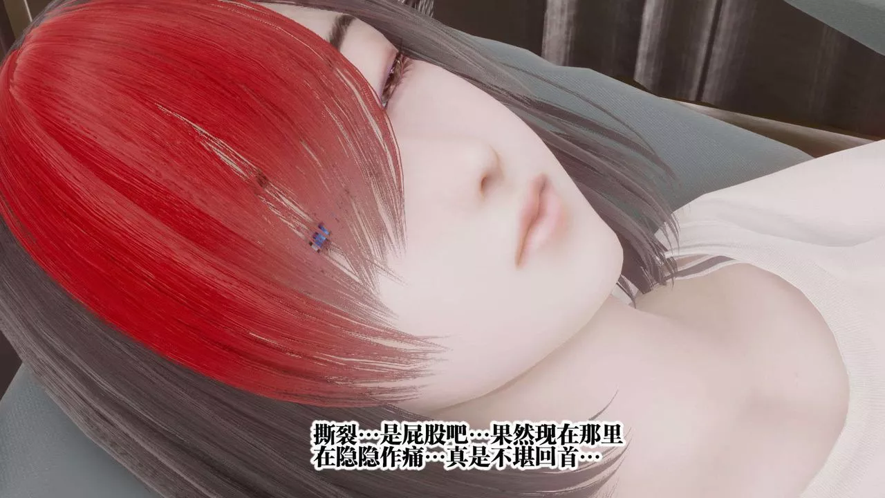 [3D]都市欲灵-第05话 - 图片 11