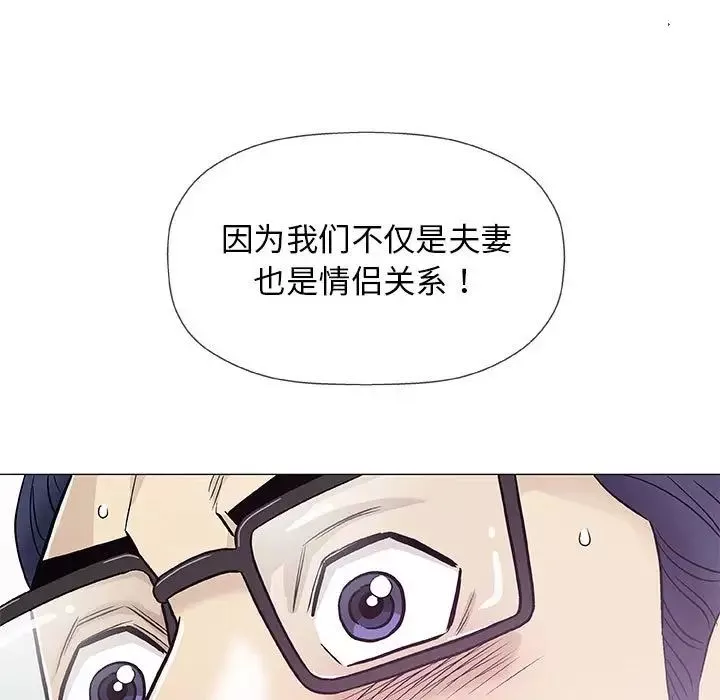 奇趣新人-第43话 - 图片 38