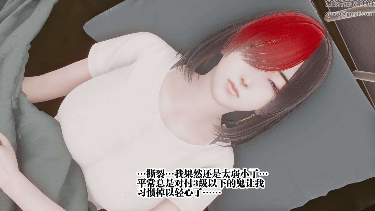 [3D]都市欲灵第05话