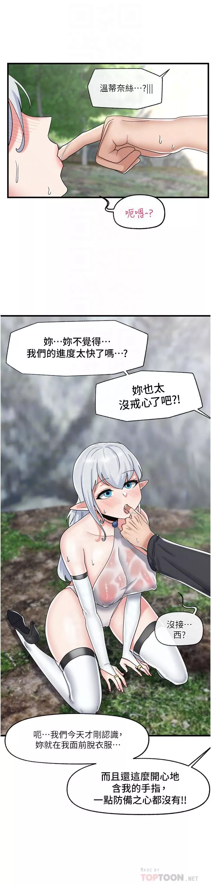 異世界催眠王第46話-不用催眠能勾引女人嗎?