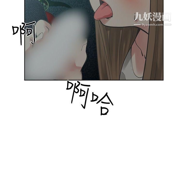 二十再重來第16話