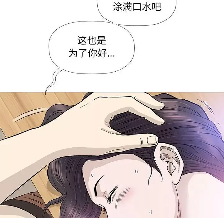 奇趣新人第43話