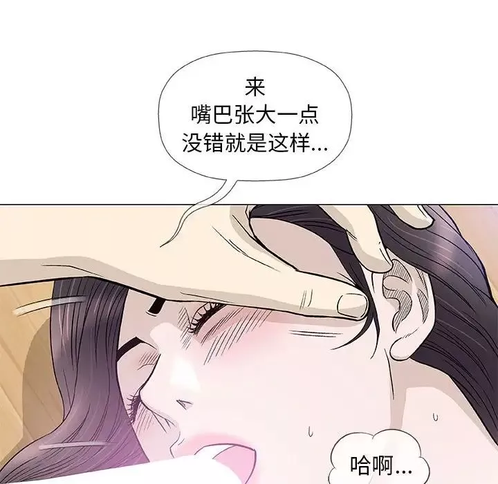奇趣新人-第43话 - 图片 51