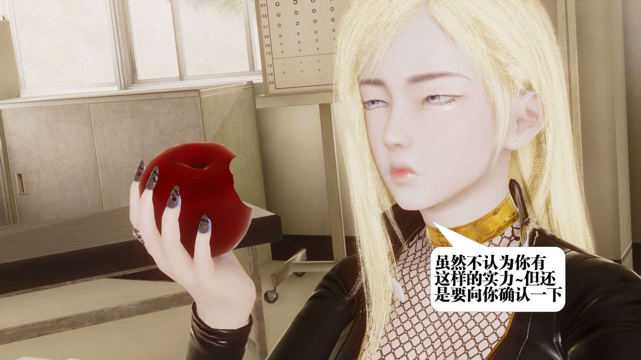 [3D]都市欲灵第05话