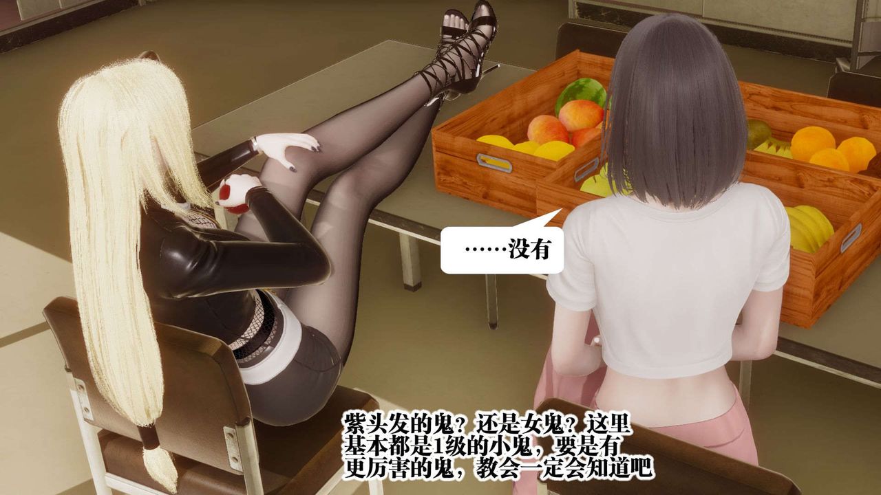 [3D]都市欲灵第05话