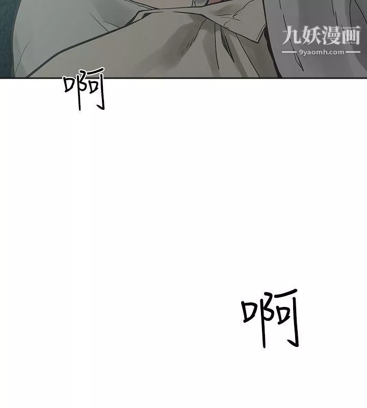二十再重来-第16话 - 图片 15