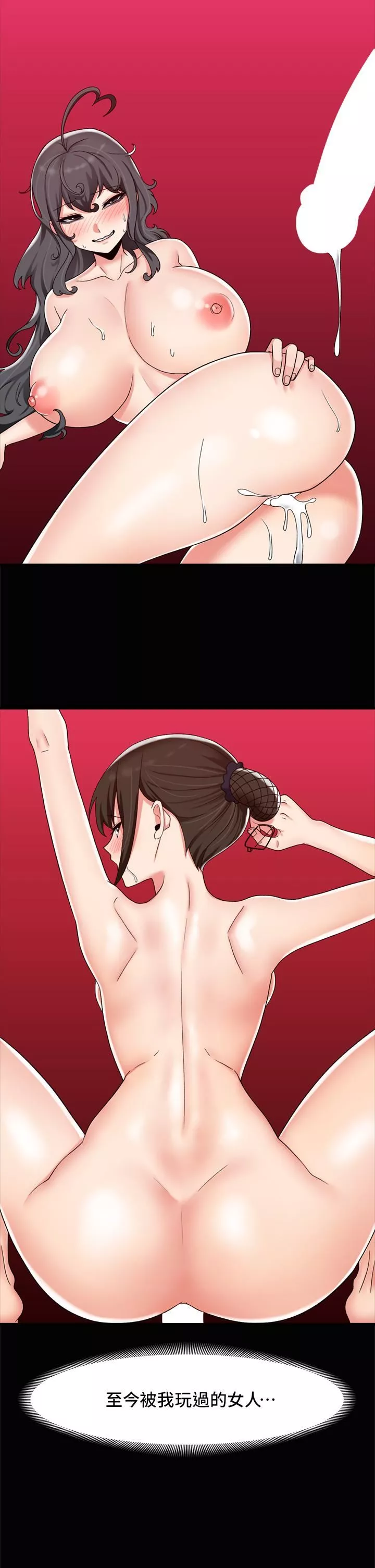 異世界催眠王第46話-不用催眠能勾引女人嗎?