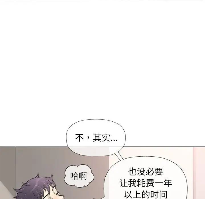 奇趣新人第43话