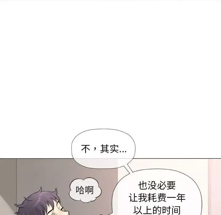奇趣新人第43話
