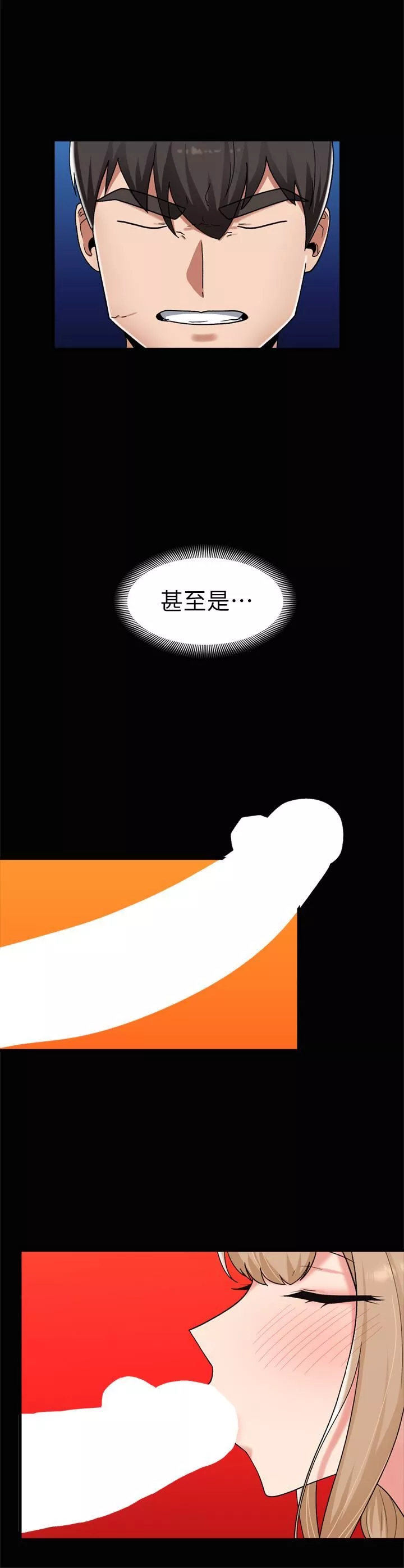 异世界催眠王-第46话-不用催眠能勾引女人吗? - 图片 24