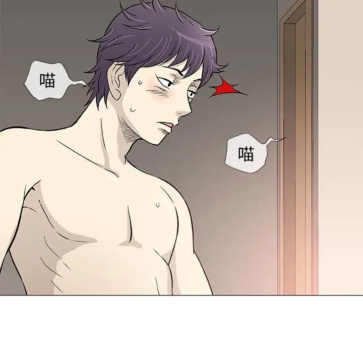 奇趣新人第43話