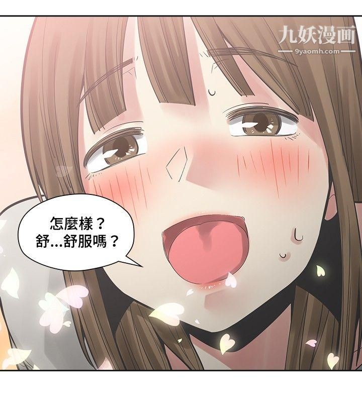 二十再重来第16话