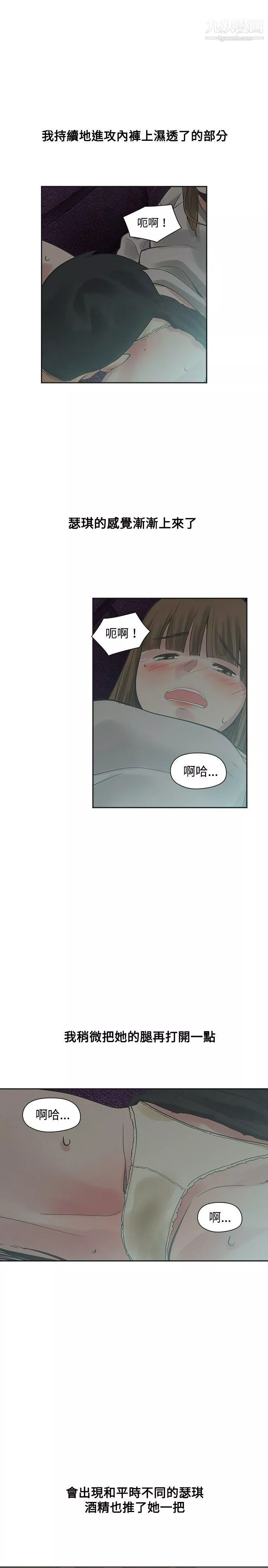 二十再重來第16話