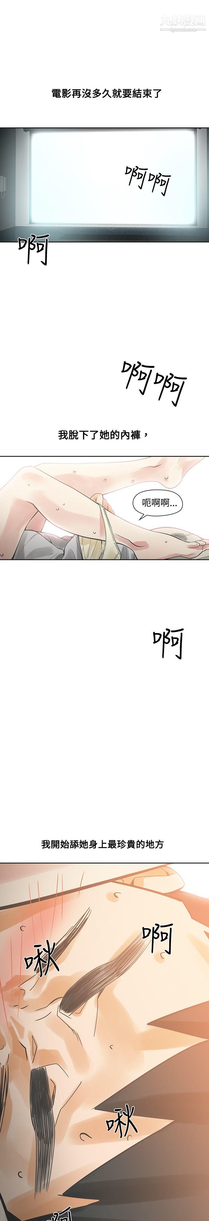 二十再重来第16话