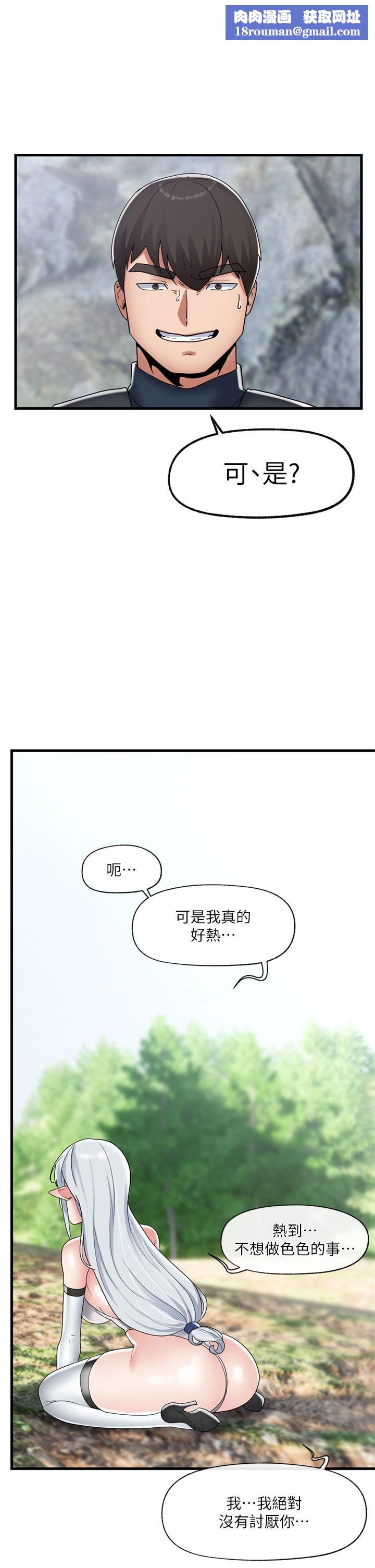 異世界催眠王第47話-溫蒂，我要上囉!
