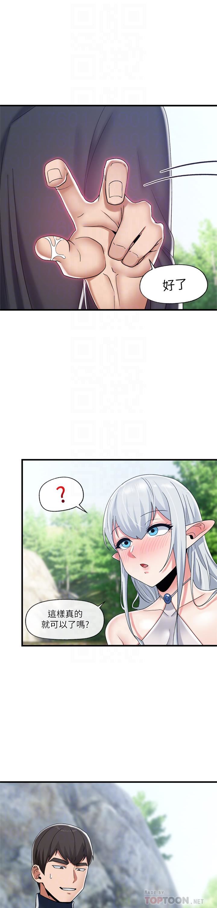 異世界催眠王第47話-溫蒂，我要上囉!