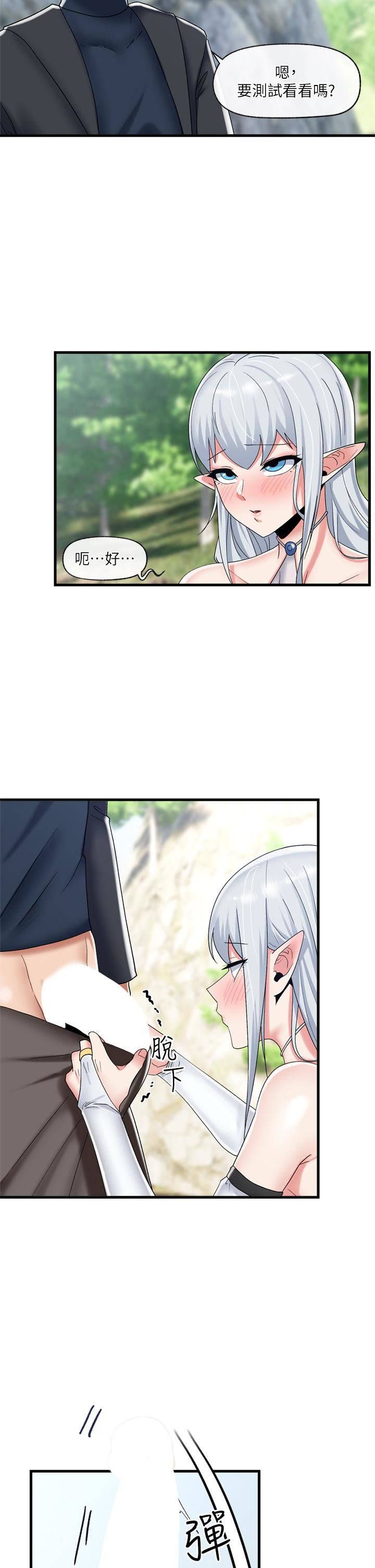 異世界催眠王第47話-溫蒂，我要上囉!