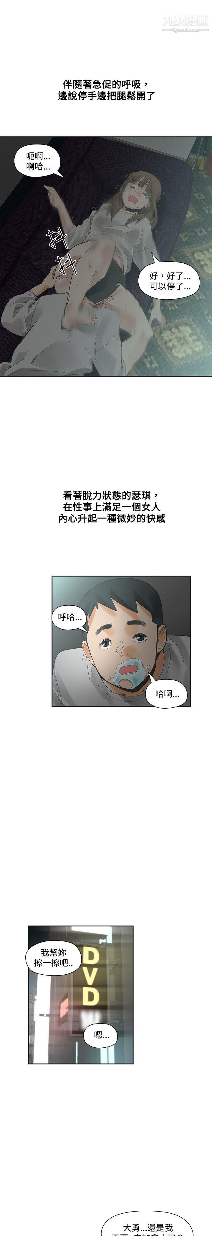 二十再重来第17话