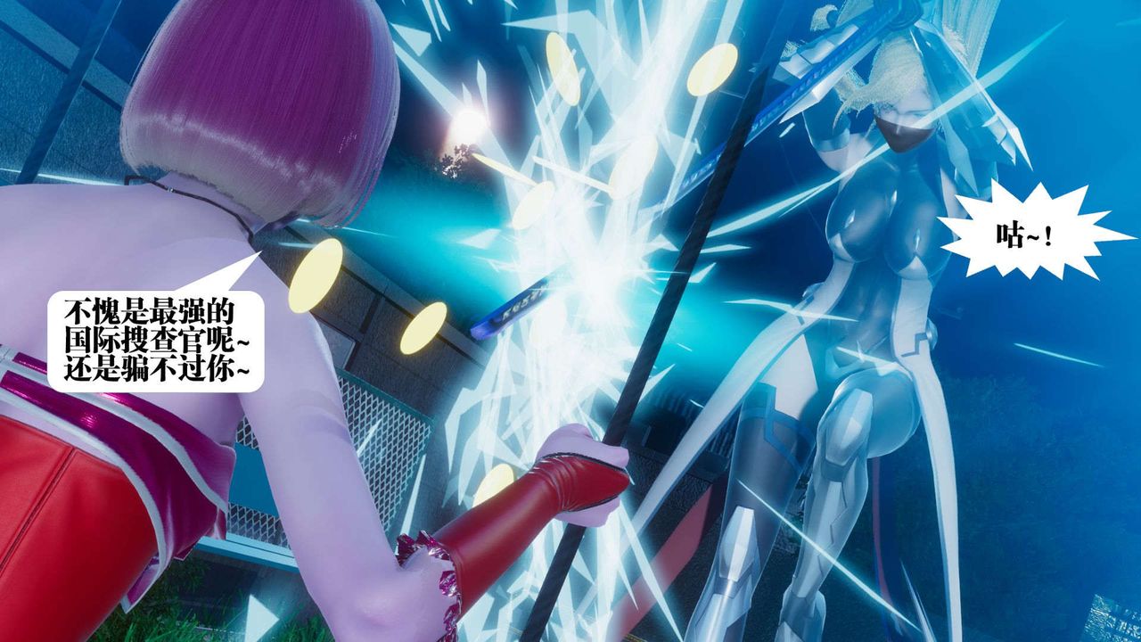 [3D]都市欲灵第05话