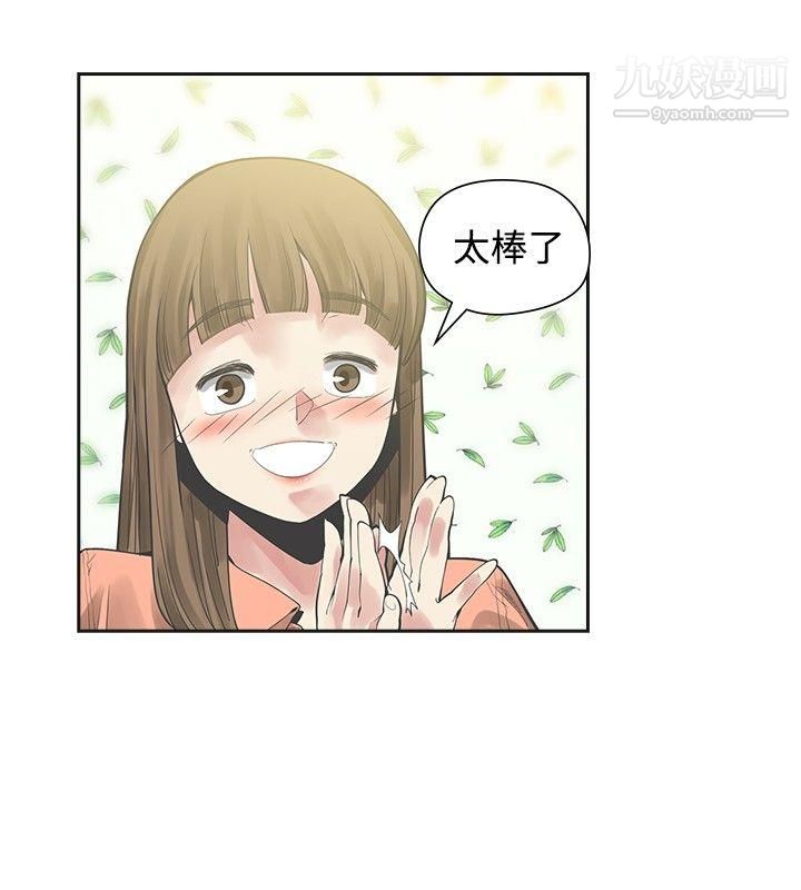 二十再重来第17话