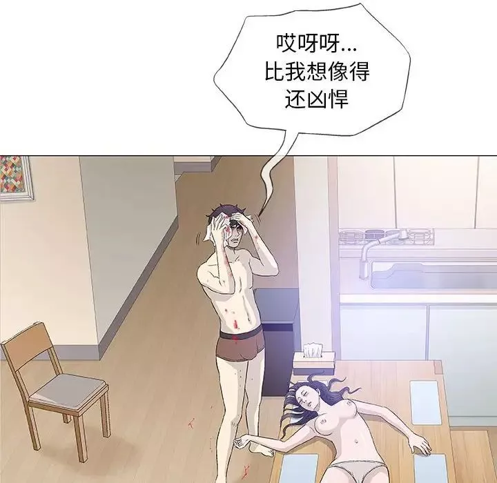 奇趣新人第43話
