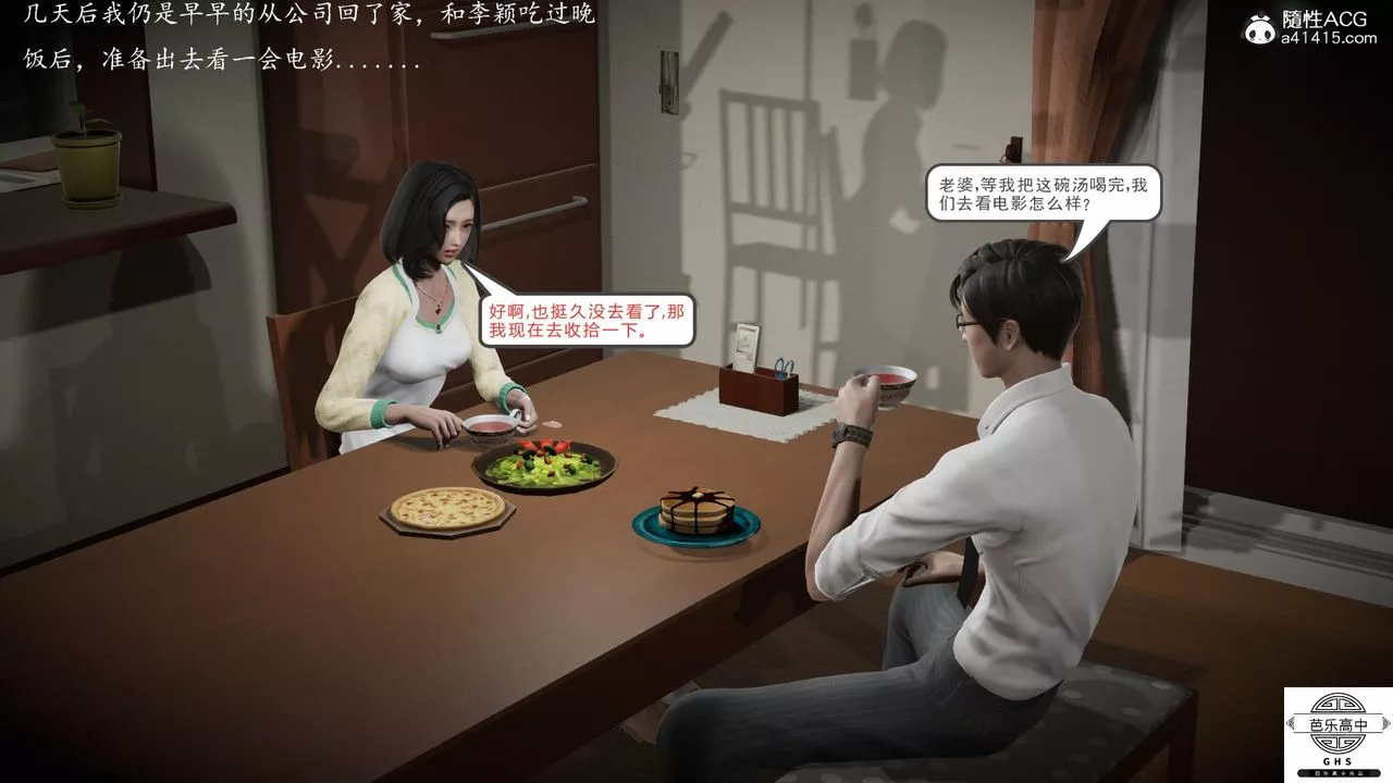 [3D]媚骨人妻-06-恶化 - 图片 2