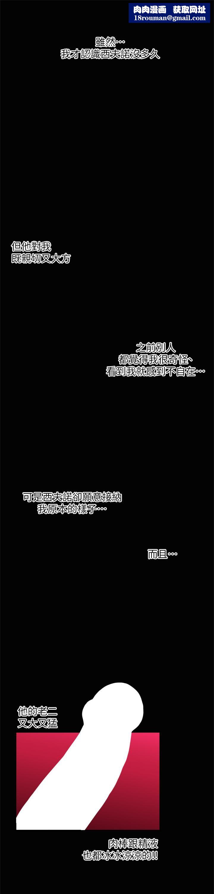 異世界催眠王第47話-溫蒂，我要上囉!