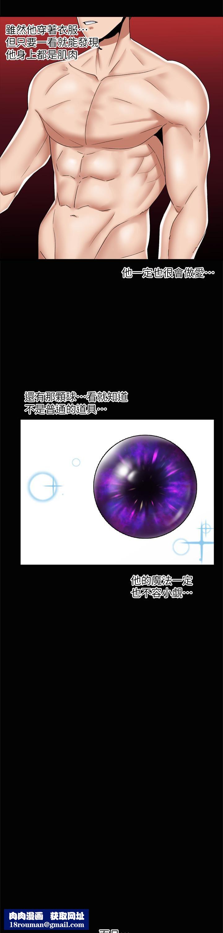 異世界催眠王第47話-溫蒂，我要上囉!