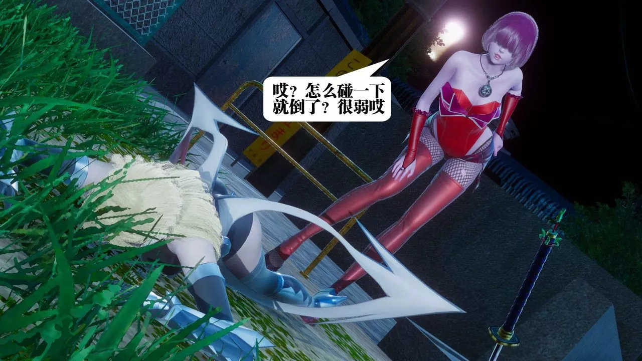 [3D]都市欲靈第05話
