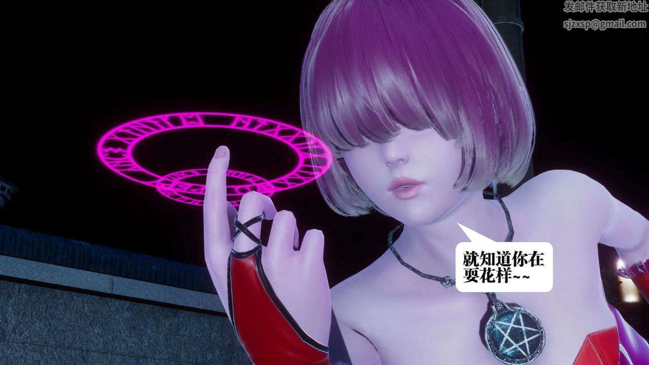 [3D]都市欲灵第05话