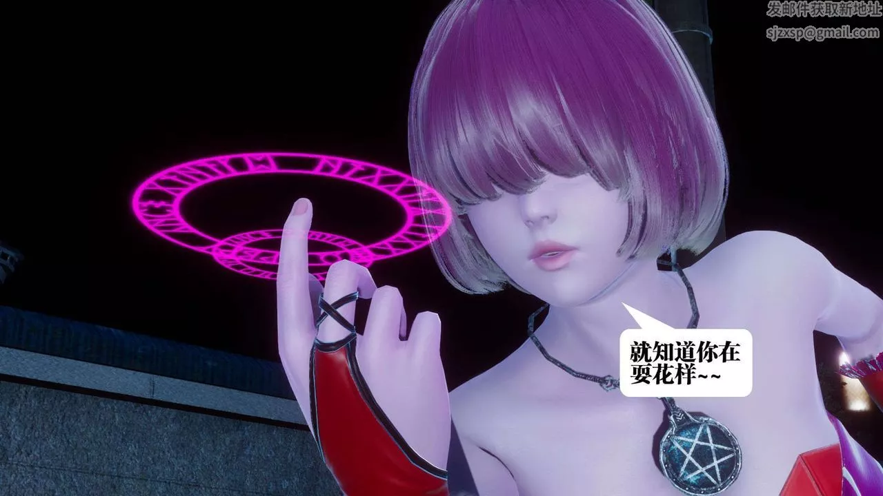 [3D]都市欲灵-第05话 - 图片 81