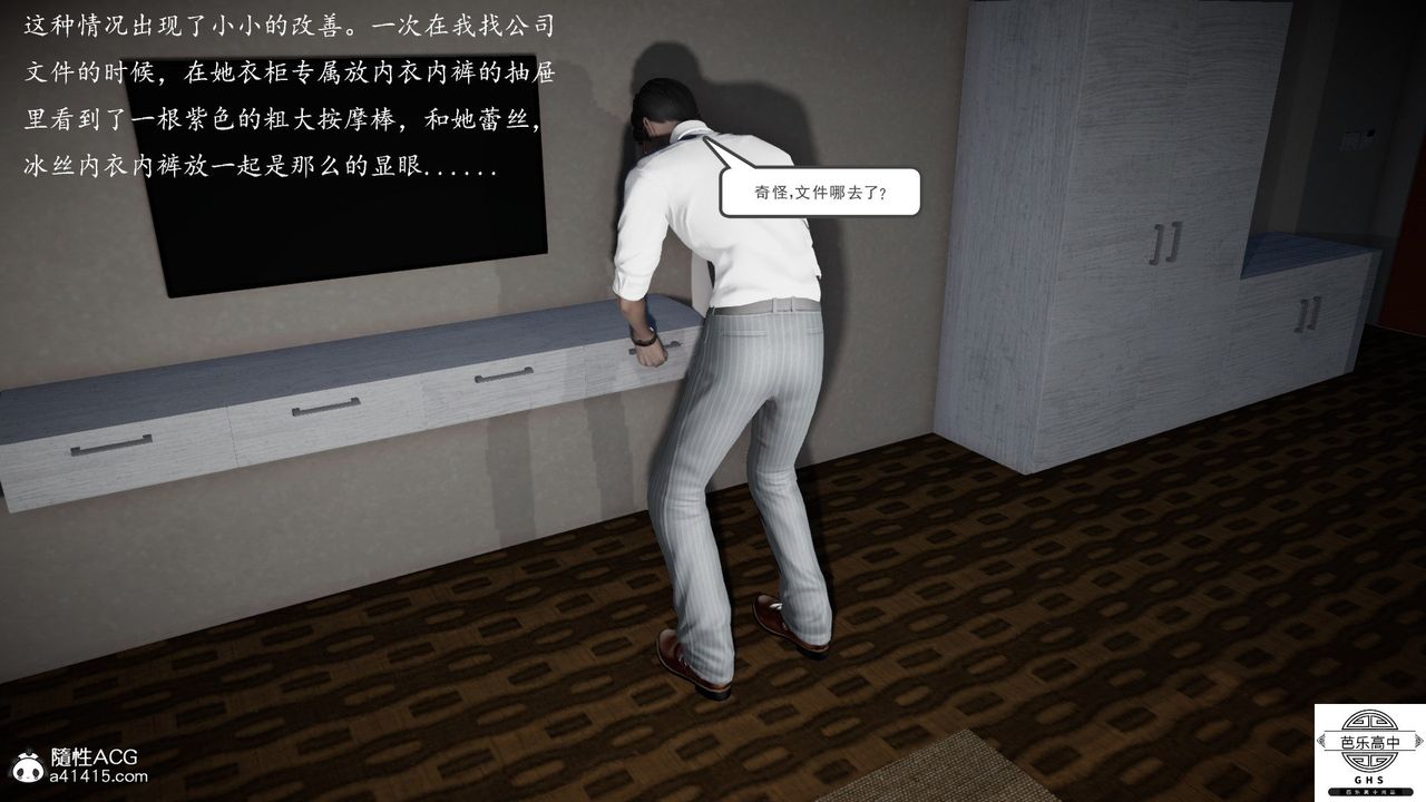 [3D]媚骨人妻06-恶化