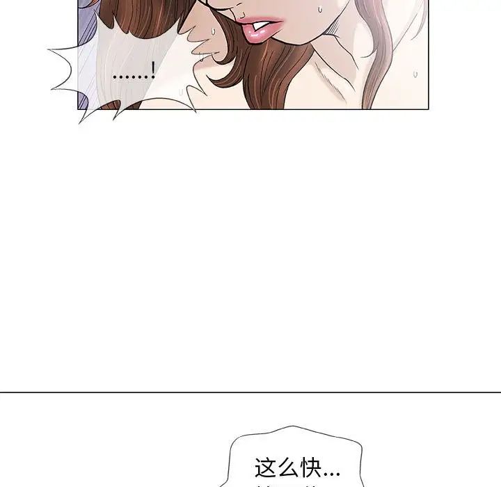 奇趣新人第43話