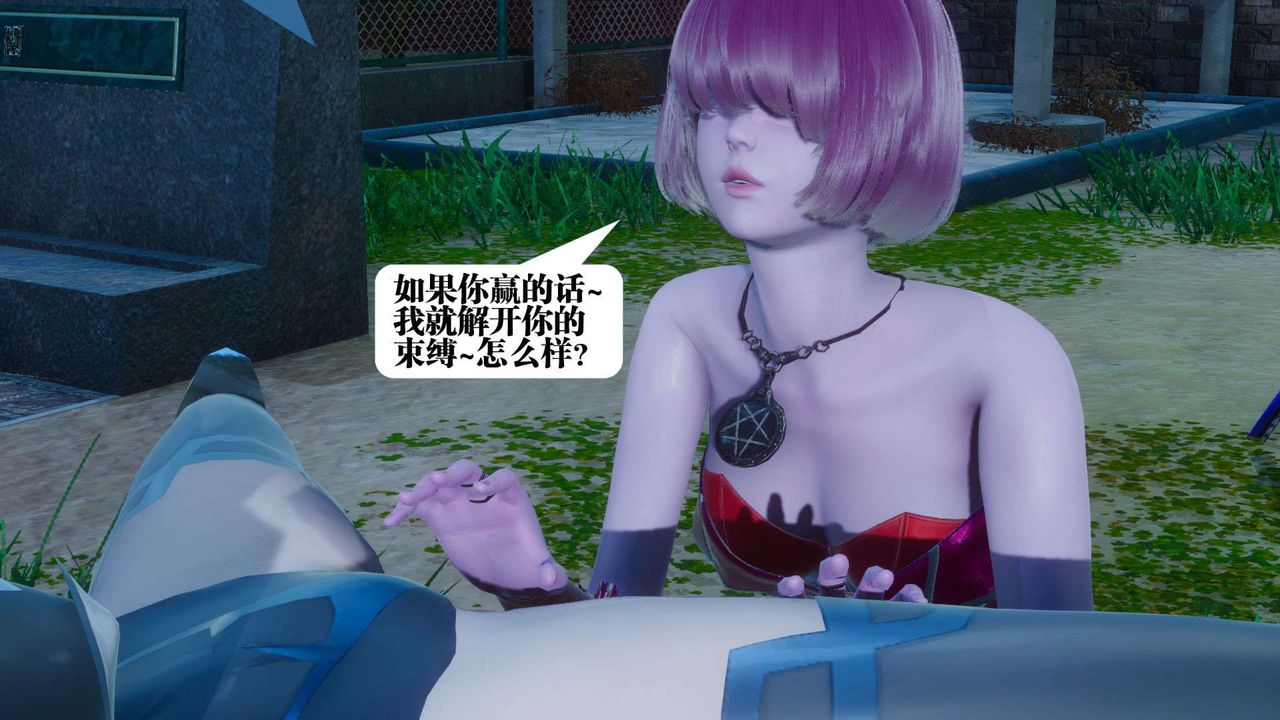 [3D]都市欲灵第05话