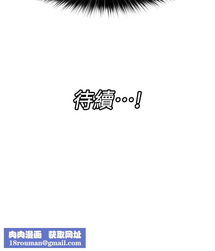异世界催眠王-第47话-温蒂，我要上啰! - 图片 37