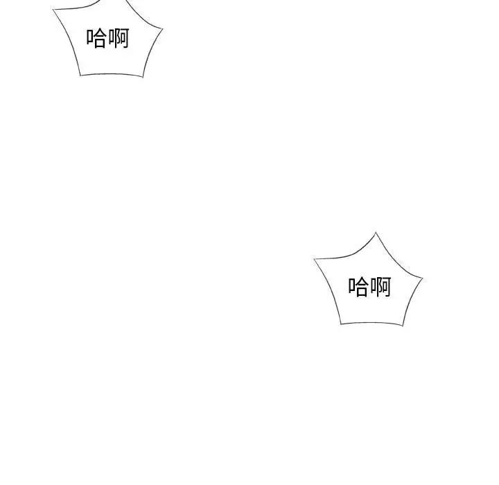 奇趣新人第43话