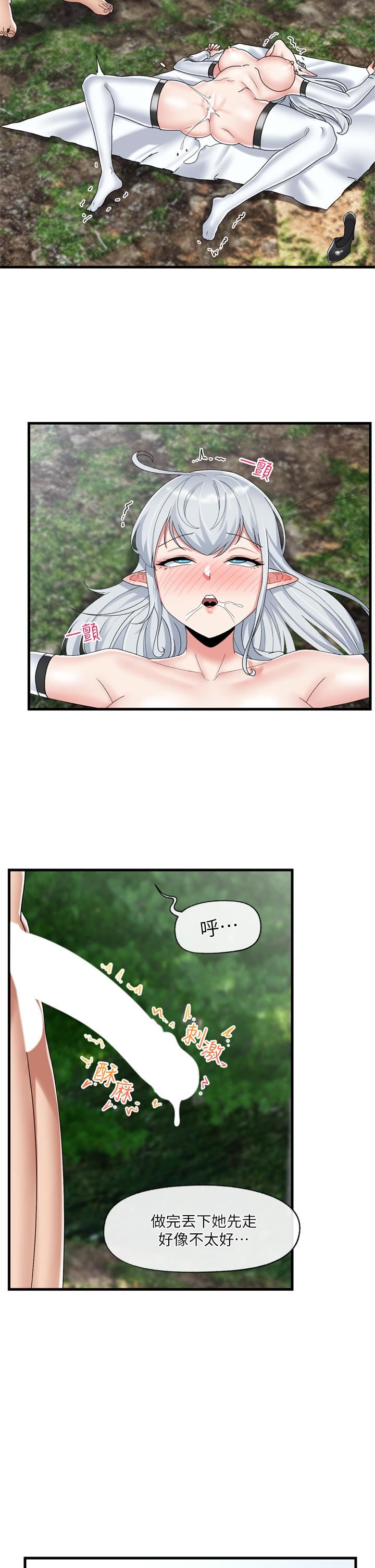 異世界催眠王第48話-提升女性魅力的方法