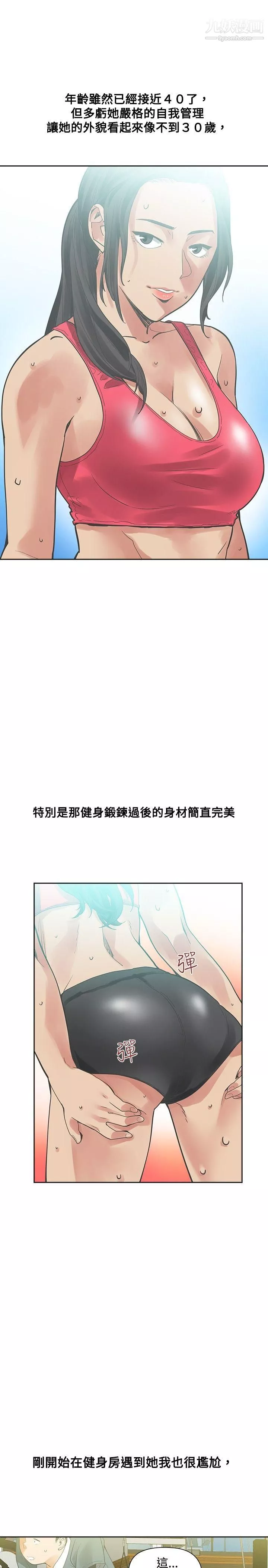 二十再重来-第17话 - 图片 34