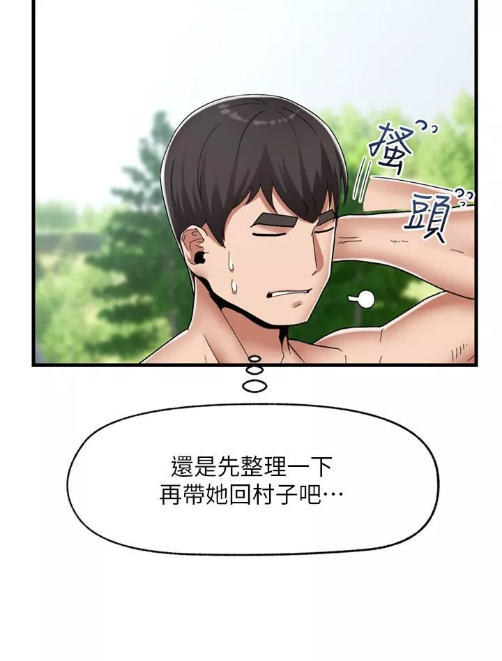 異世界催眠王第48話-提升女性魅力的方法